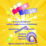 Рекламка для соц.сети