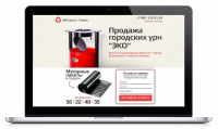 Лендинг по продаже урн