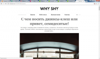 С чем носить джинсы-клеш.