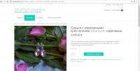 Наполнение и ведение интернет-магазина украшений