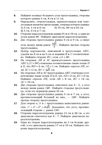 Работа 3277345