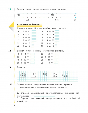 Работа 3277334