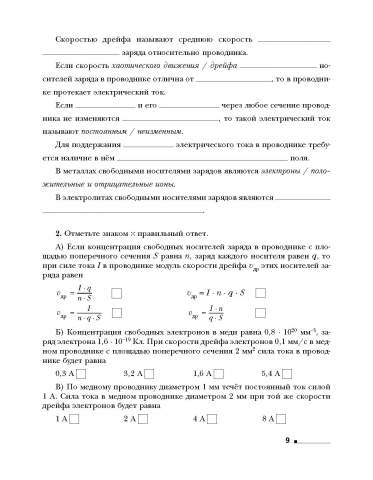Работа 3277332