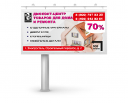 Баннеры
