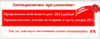 Баннер для стоматологического сайта