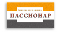 Визитка развивающих пособий "Пассионар"