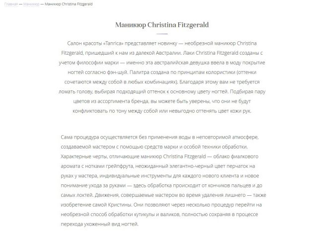 Легенда для салона красоты