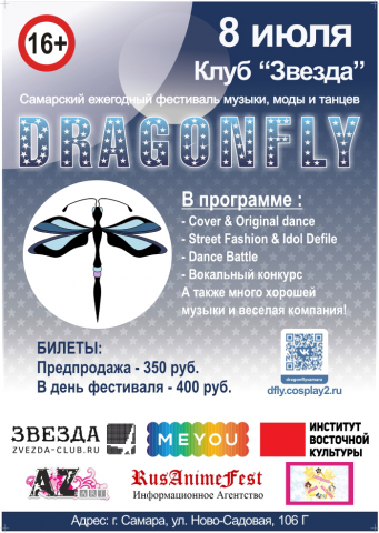 Листовка для фестиваля
