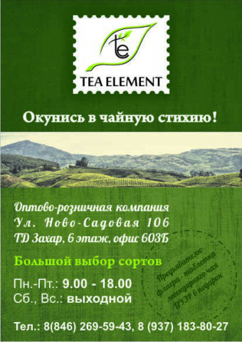 Флаер для компании