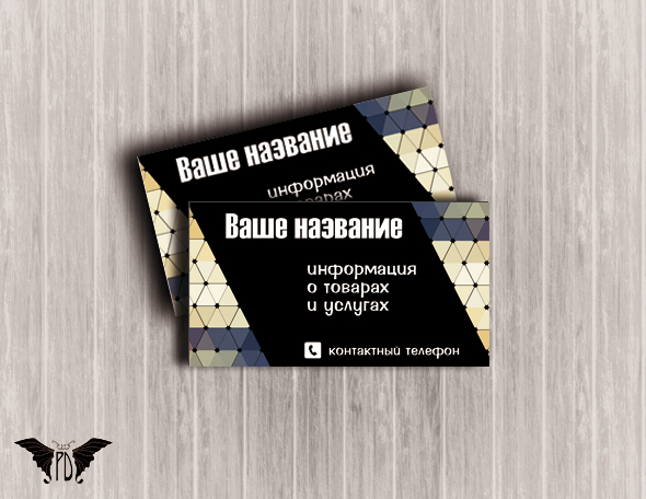 Визитка образец