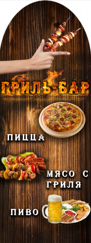 Штендер