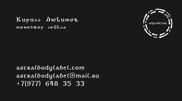 Визитка для муз.группы