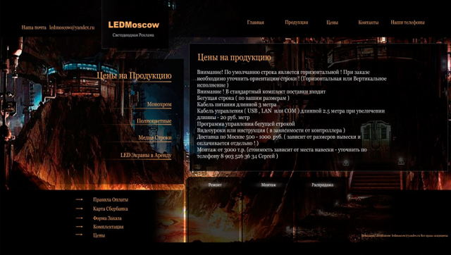 Flash Сайт компании