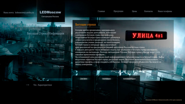 Flash Сайт компании