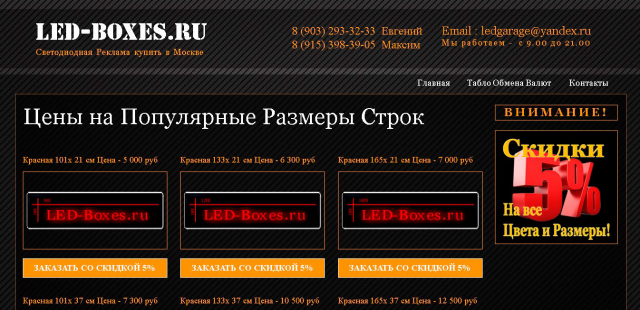Посадочная страница