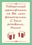 Работа 2685472