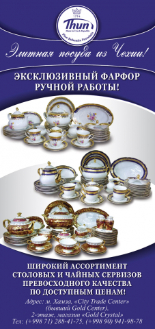 флаер 2