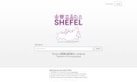 Shefel