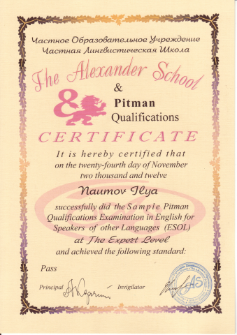 Pitman Qualifications C1