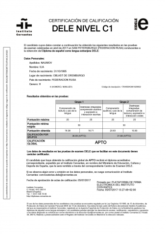 Сертификат DELE C1 (испанский язык)