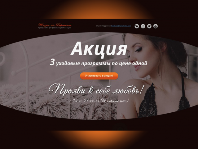 Акция "Глория"