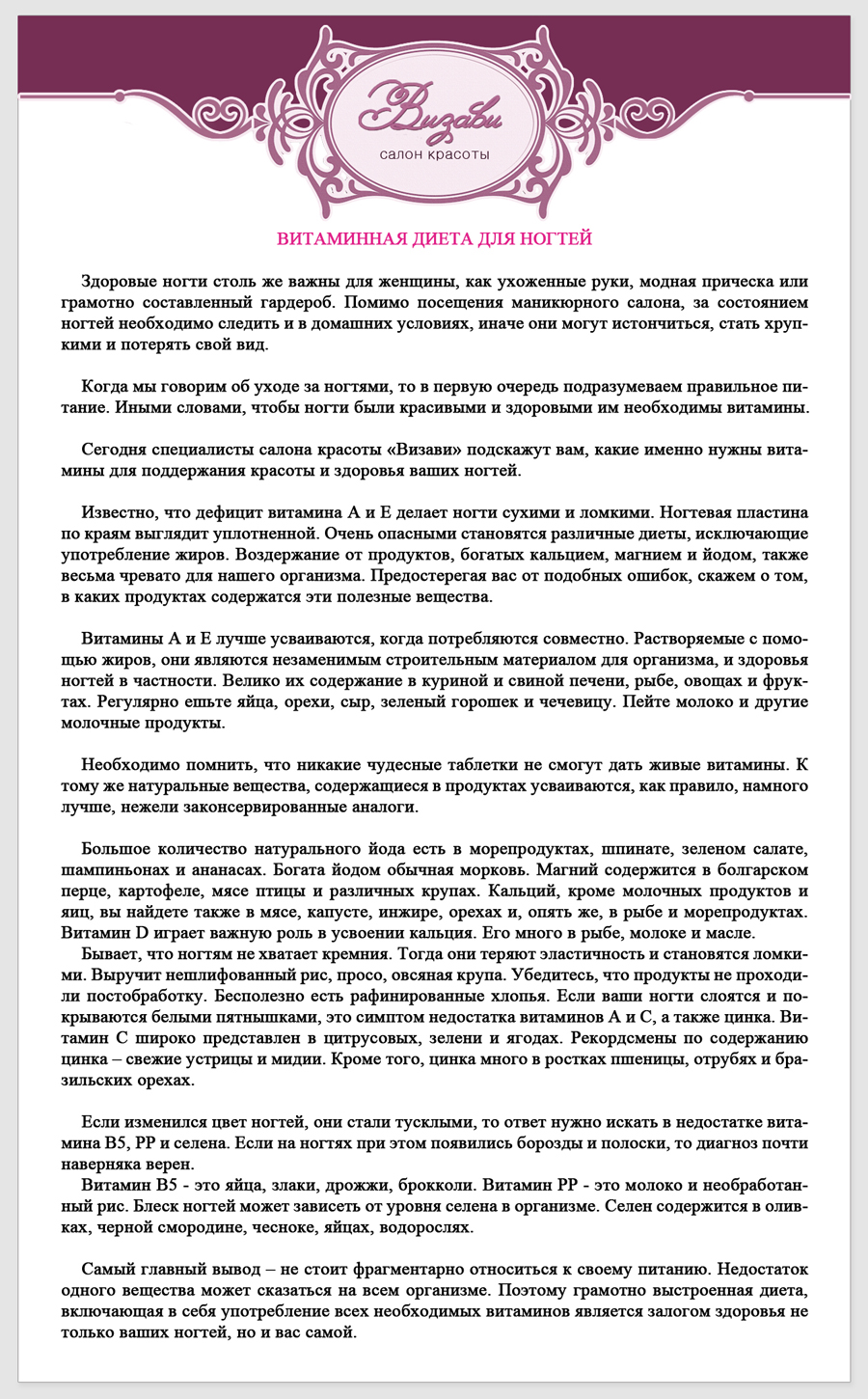 dieta_dlja_nogtej_1.jpg