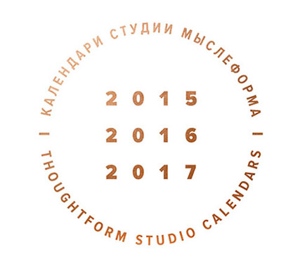 Календари 2015-2017