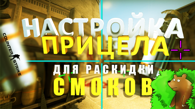 Превью для youtube