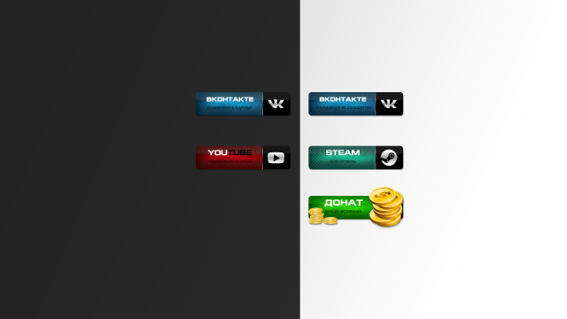 Кнопки для twitch
