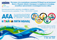 Афиша новогодних мероприятий 2013