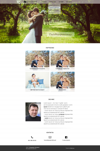 Сайт-портфолио фотографа