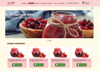 Интернет-магазин варенья