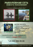 Рекламный блок, кастинговая сеть