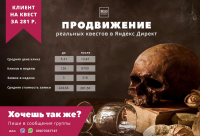 Продвижение