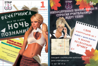 Листовка