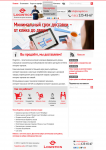 Сайт для службы доставки E-Logistics