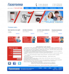 Газотопка