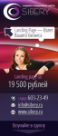 Аватар для группы по созданию landing page