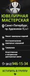 Аватар в контакте "Ювелирная мастерская"