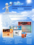 Листовка на стенд А4