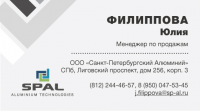 Визитка для производственной компании