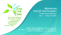 визитка