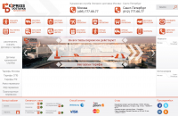 Экспресс Доставка