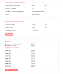 Калькулятор кредитный