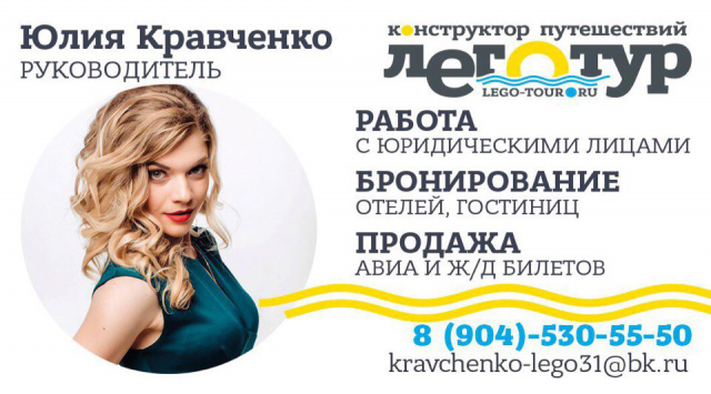 Визитка турфирма