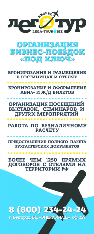 Ролап
