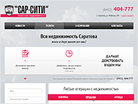 Сар-Сити