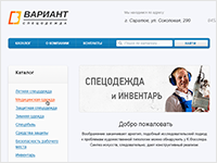 Вариант