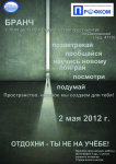 Плакат
