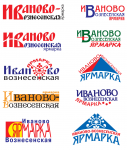 Иваново-Вознесенская ярмарка